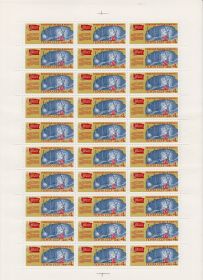 Лист марок XXVI съезд КПСС 1981