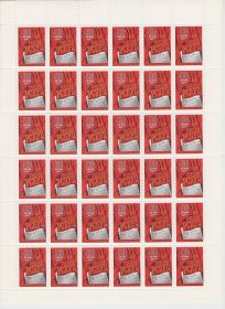 Лист марок 80-летие II съезда РСДРП 1983