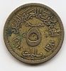 5 миллим  (регулярный выпуск) Египет( Объединённая Арабская Республика )1960