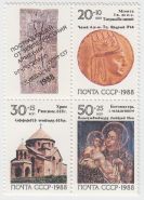 Блок марок 1988