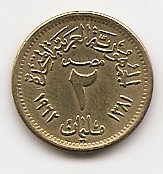 2 миллим  (регулярный выпуск) Египет( Объединённая Арабская Республика )1966