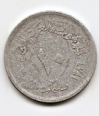 10 миллим  (регулярный выпуск) Египет( Объединённая Арабская Республика )1967