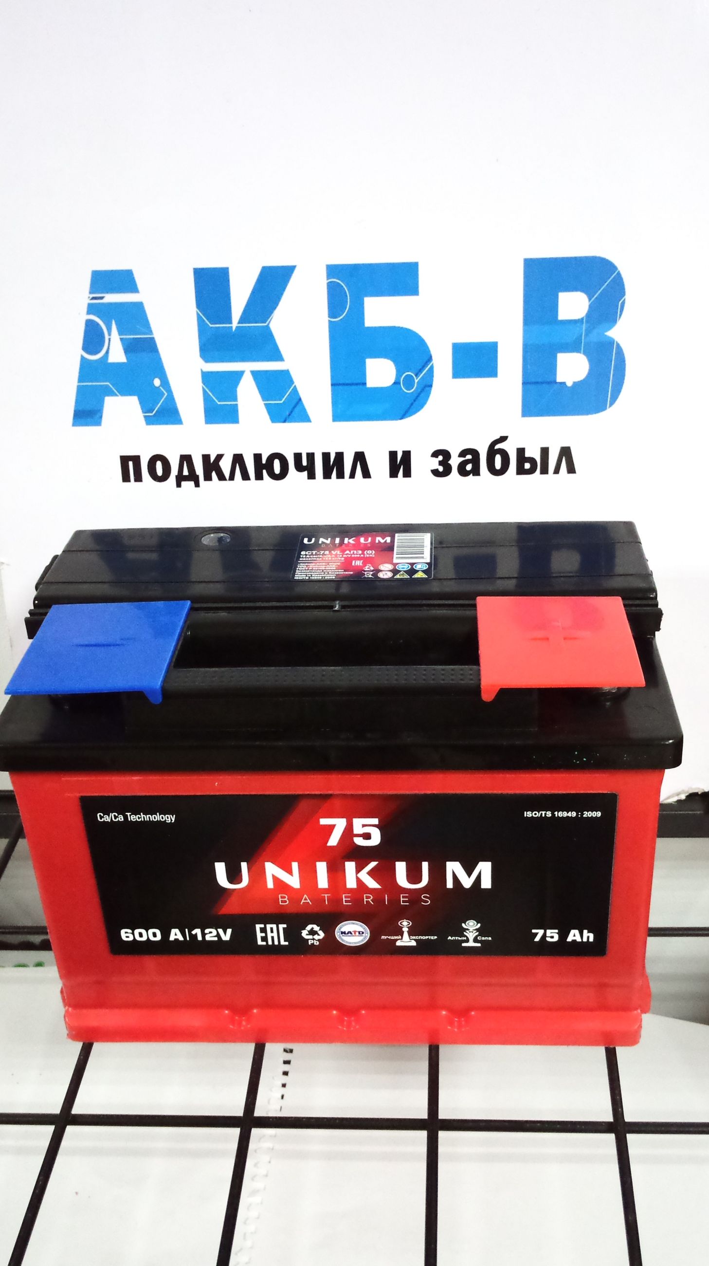 Аккумулятор unikum 75 ah