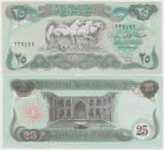 Ирак 25 динар третий тип UNC