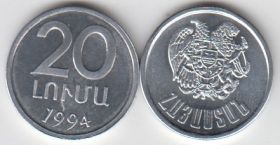 Армения 20 лум 1994 UNC