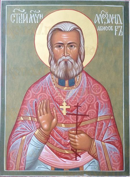 Икона Александр Абиссов священномученик
