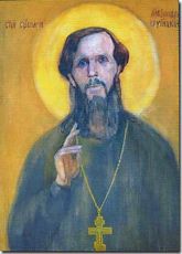 Икона Александр Щелковский священномученик (рукописная)