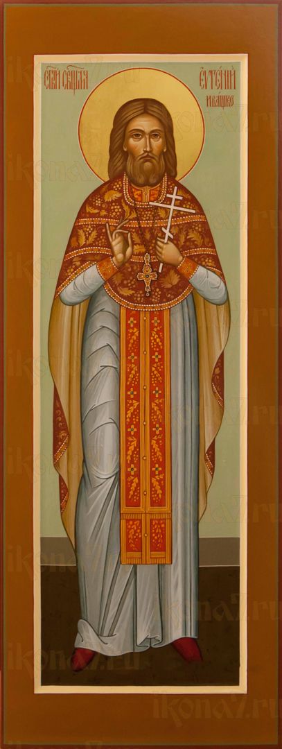 Икона Евгений Ивашко священномученик