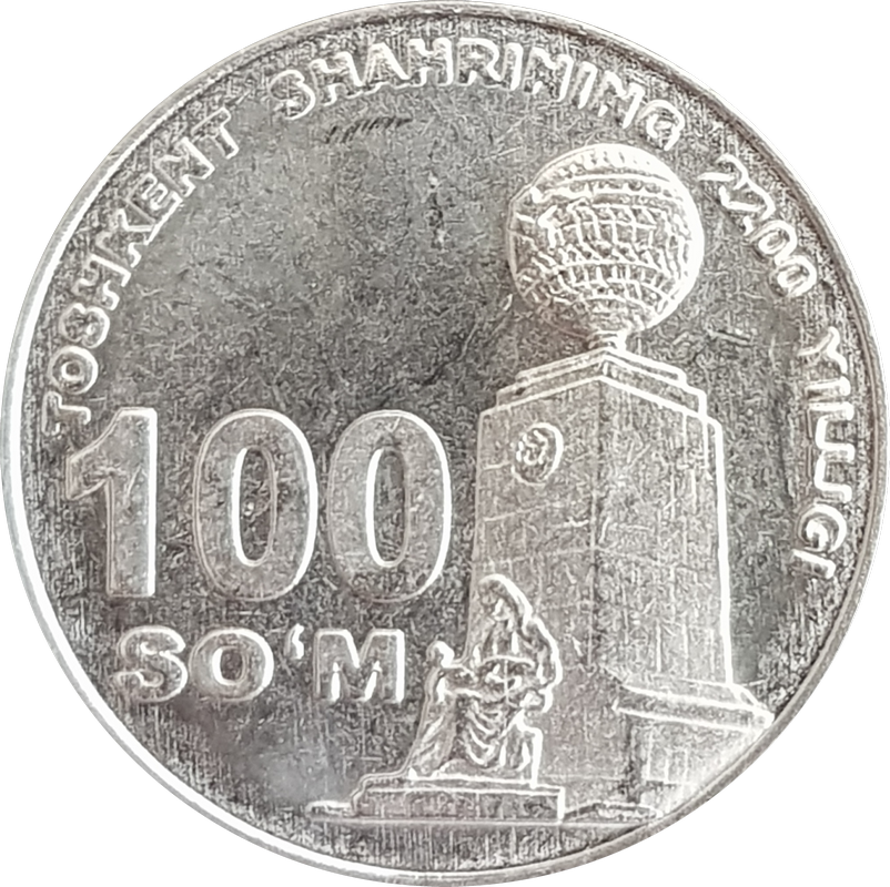 Монета 100 сум 2009. Монета Узбекистана 100. Юбилейная монета сом Узбекистан. Ташкенту 2200 лет. 2200 сом