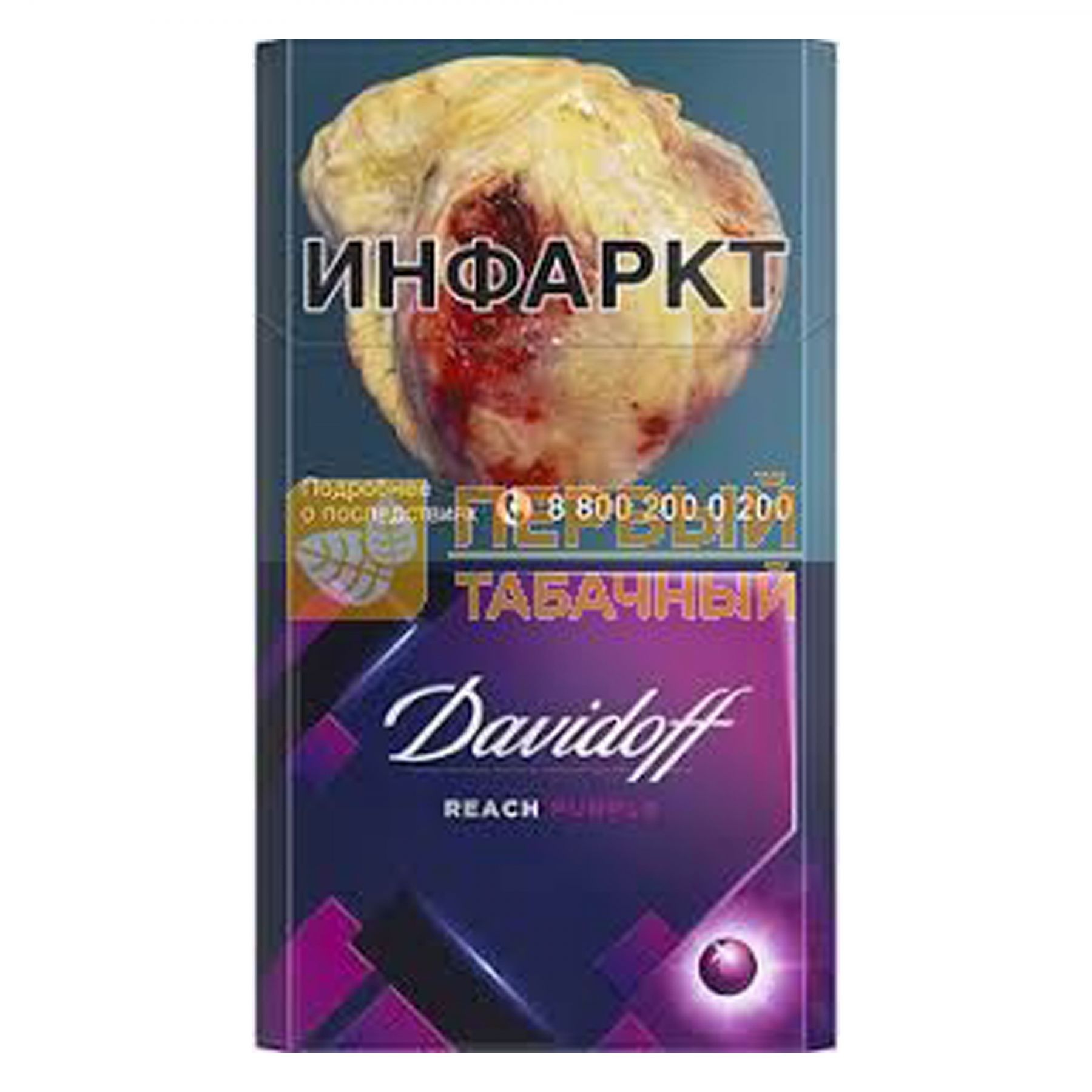 Davidoff reach purple какой вкус