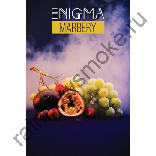 Enigma 25 гр - Marberry (Фруктовый Сорбет)