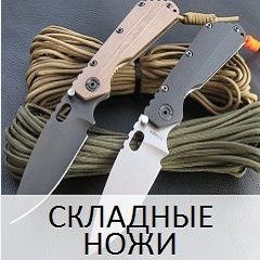 Ножи Edc Магазин