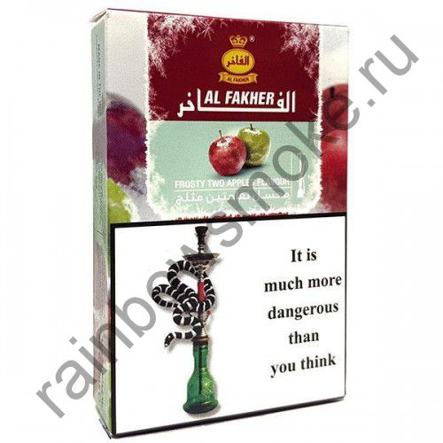 Al Fakher 50 гр - Frosty Two Apples (Ледяные Два яблока)