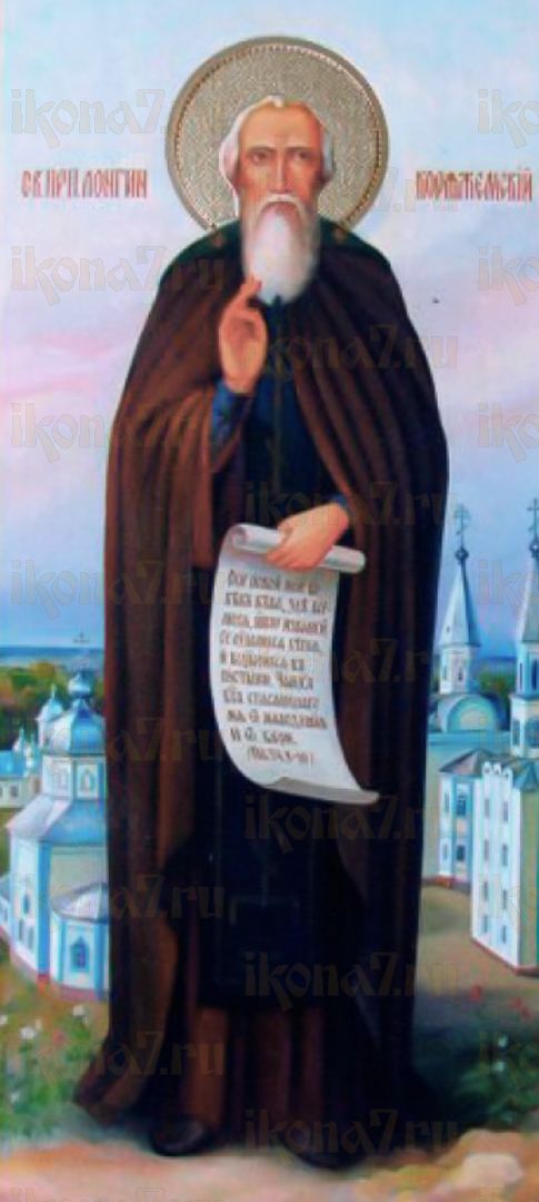 Икона Христофор Сольвычегодский преподобный