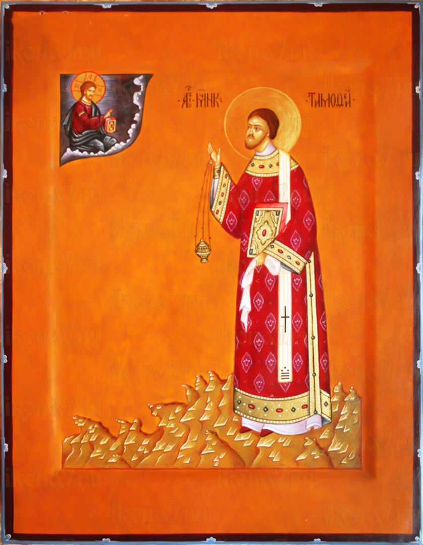 Икона Тимофей Мавританский священномученик (рукописная)