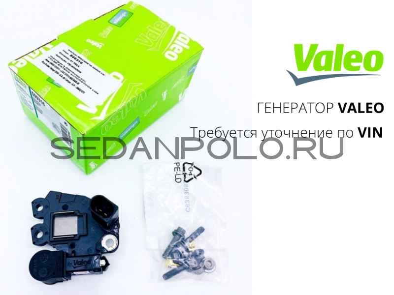 Реле-регулятор / щетки VALEO Volkswagen Polo Sedan для генератора VALEO