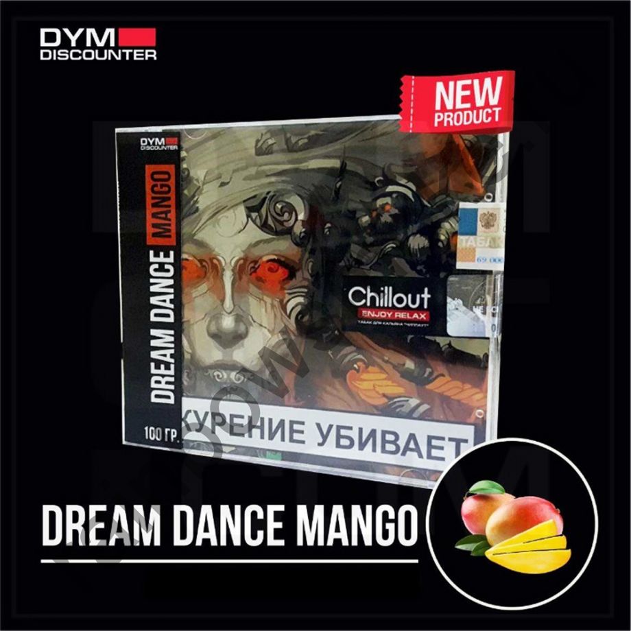 Chillout 100 гр - Dream Dance Mango (Манго)