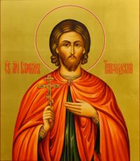 Икона Валериан Трапезундский мученик