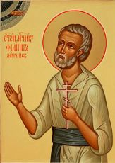 Икона Филипп Марышев мученик (рукописная)