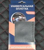 Оплетка на руль TOYOTA COROLLA