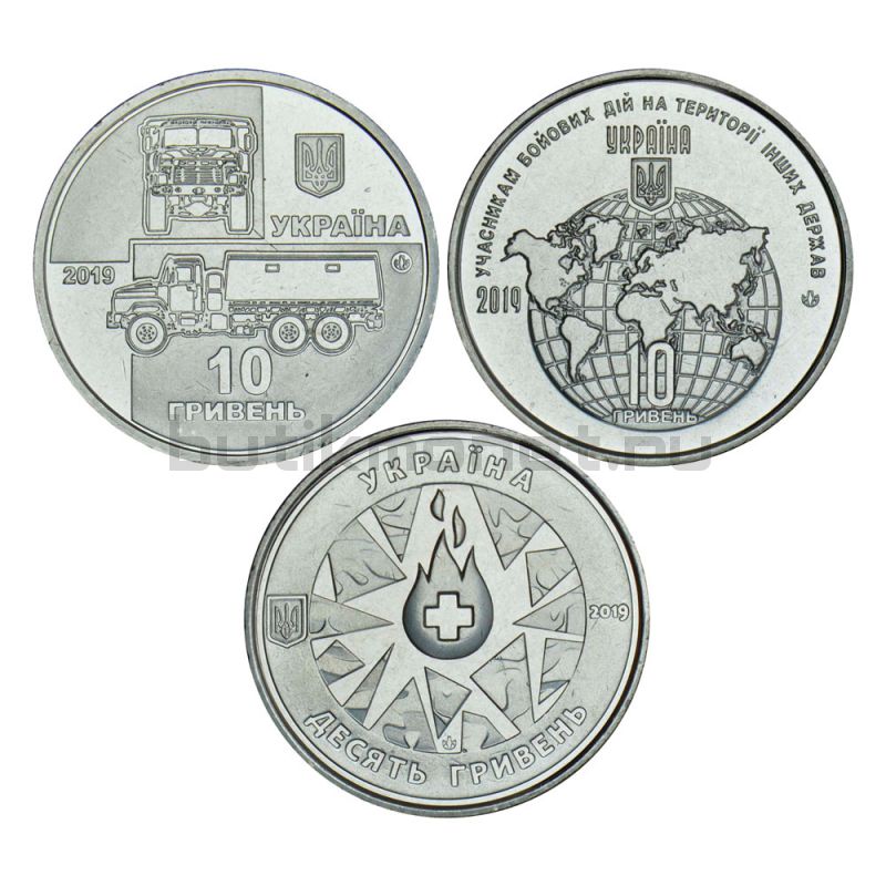 Набор монет 10 гривен 2019 Украина (3 штуки)