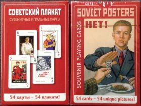Сувенирные игральные карты, Советский плакат, 54 шт