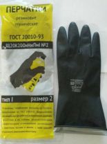 Перчатки резиновые КЩС Тип1