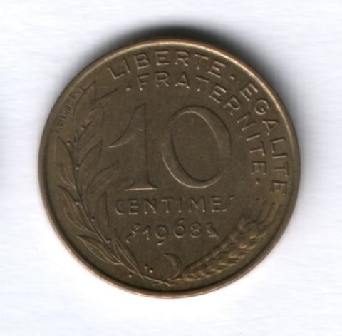 10 сантимов 1968 года Франция
