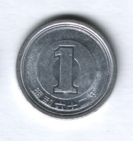 1 иена 1987 года Япония