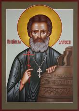 Икона Илия Зачатейский священномученик