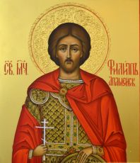 Икона Филипп Апамейский мученик (рукописная)
