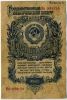 1 рубль 1947 Ии 16 лент в гербе