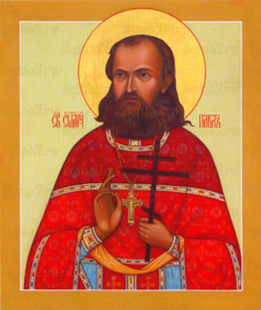 Икона Павел Добромыслов священномученик (рукописная)
