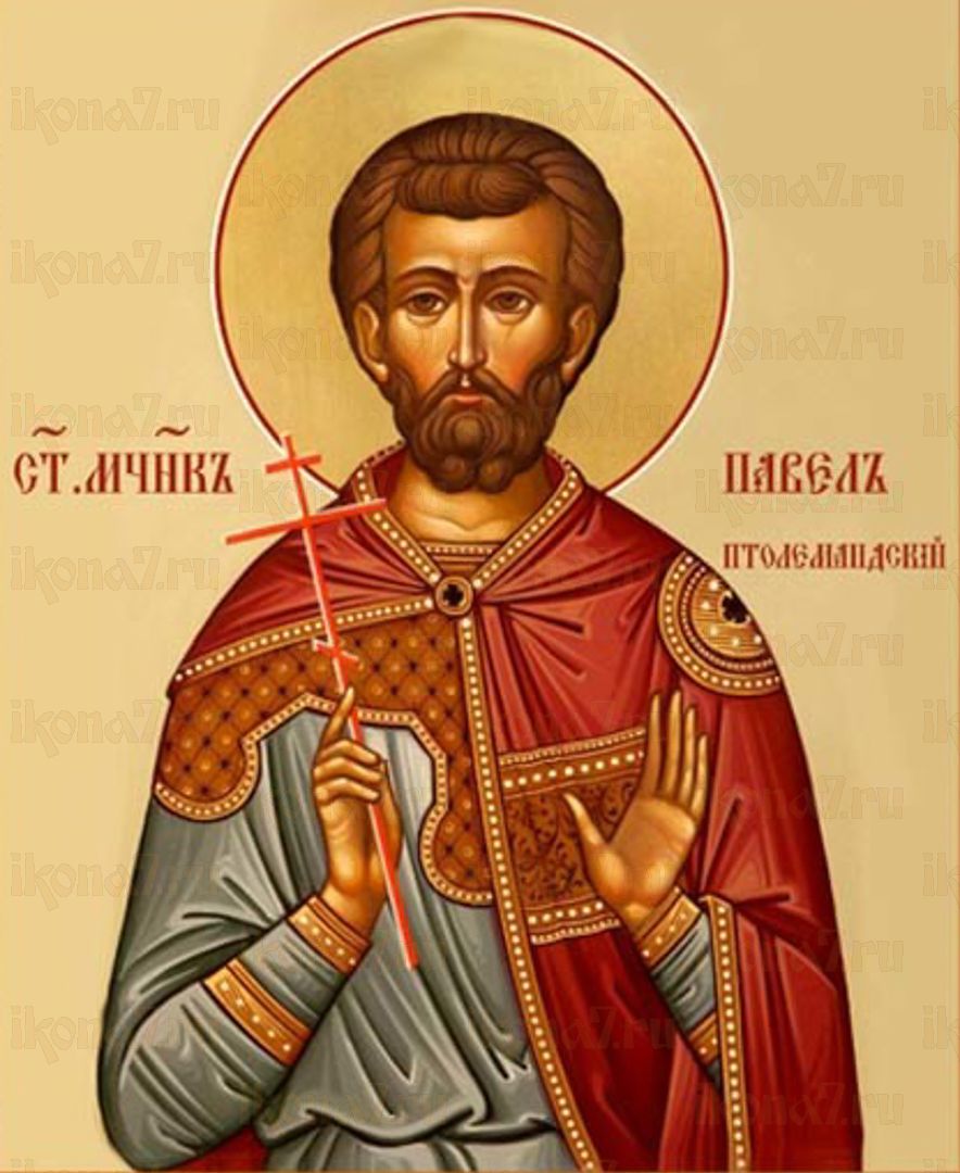 Икона Павел Птолемаидский мученик (рукописная)