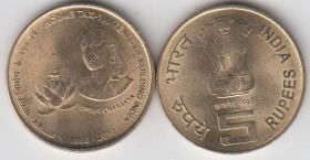 Индия 5 рупий "150 лет подоходному налогу" 2010 год UNC