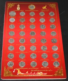 Таиланд Набор 41 монета 2 бата