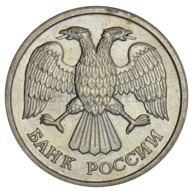 20 рублей 1992 ЛМД AU