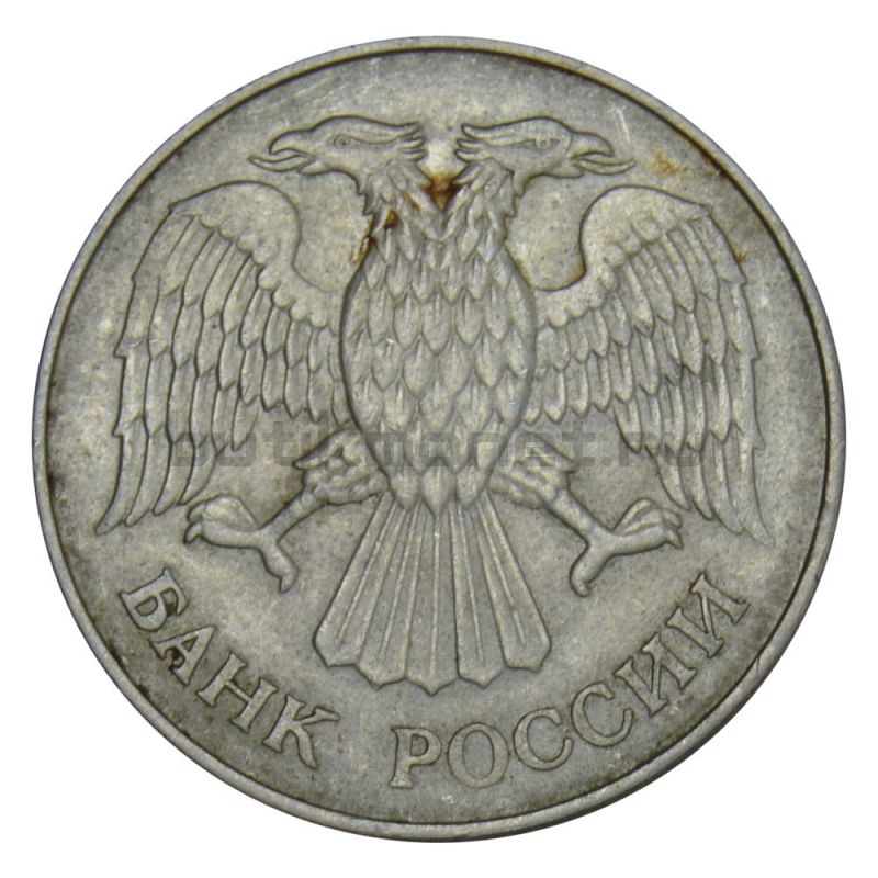 20 рублей 1993 ММД магнитная XF