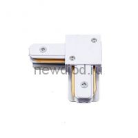 Соединитель для шинопроводов UBX-Q122 G21 WHITE 1 POLYBAG типа G L-образный 1-фаз Бел ТМ Volpe