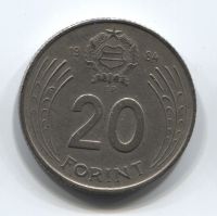 20 форинтов 1984 года Венгрия