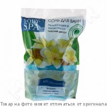 BODY-SPA. Соль для ванн Тайский цветок, релаксация и антистресс 1200гр. (дой-пак)