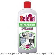Selena Антинакипин жидкий универсальный для удаления накипи 250мл, шт