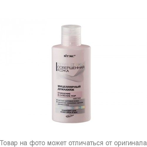Витэкс Косметика Интернет Магазин Москва