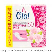 Ежедневные прокладки OLA! SILK SENSE DAILY DEO "Бархатная роза" 60шт, шт