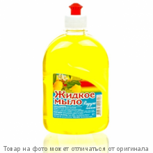 РАДУГА.Жидкое мыло Лимон 300мл (пуш-пул)
