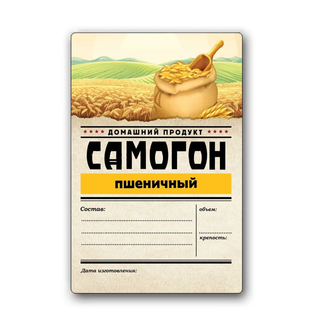 Этикетка "Самогон Пшеничный", 48 шт.