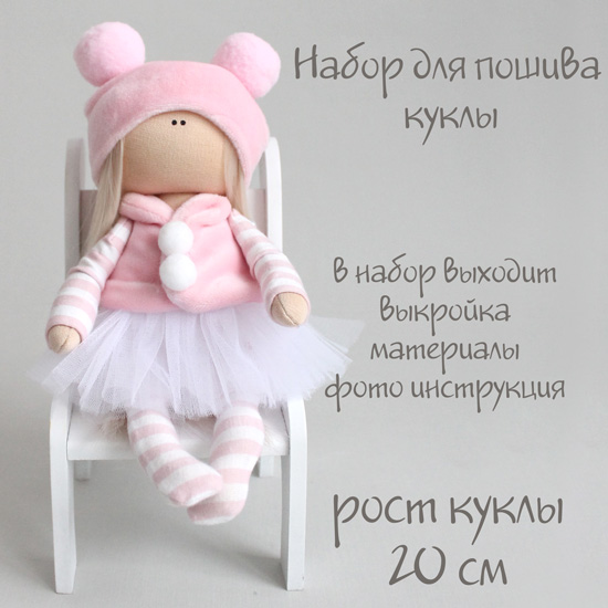 Индивидуальный мастер класс Кукла-Малышка в Одессе