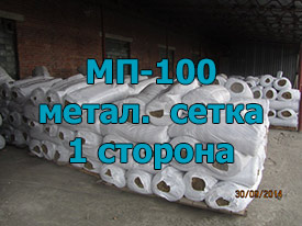 МП-100 Односторонняя обкладка из металлической сетки ГОСТ 21880-2011 90 мм