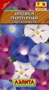 Ипомея Пурпурная, смесь окрасок, 0,5 гр