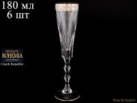 Набор фужеров для шампанского 180 мл "ROMANA", 6 шт.